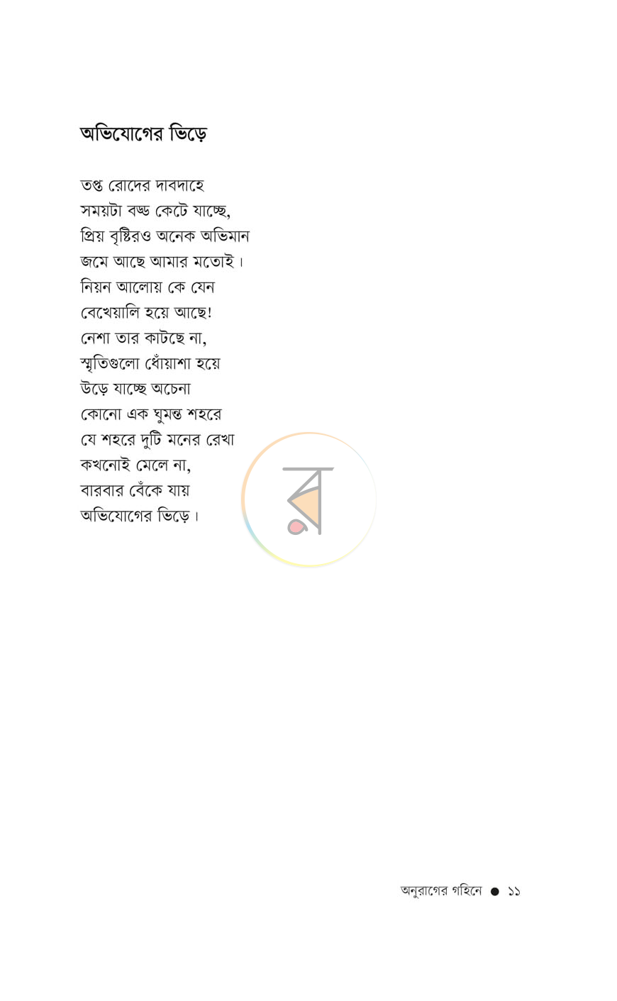 পাতা 3