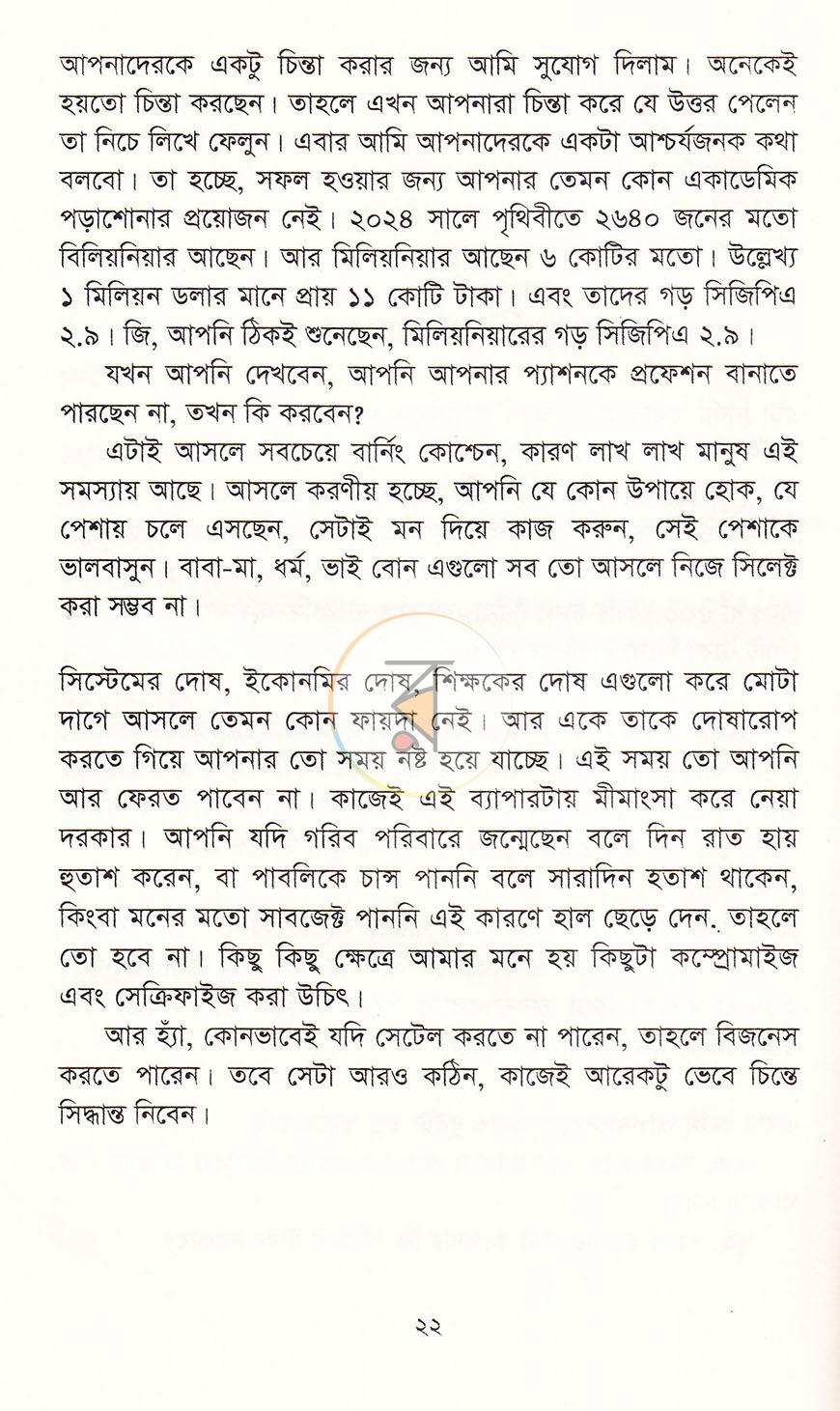 পাতা 13