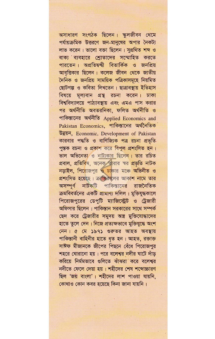 পাতা 11