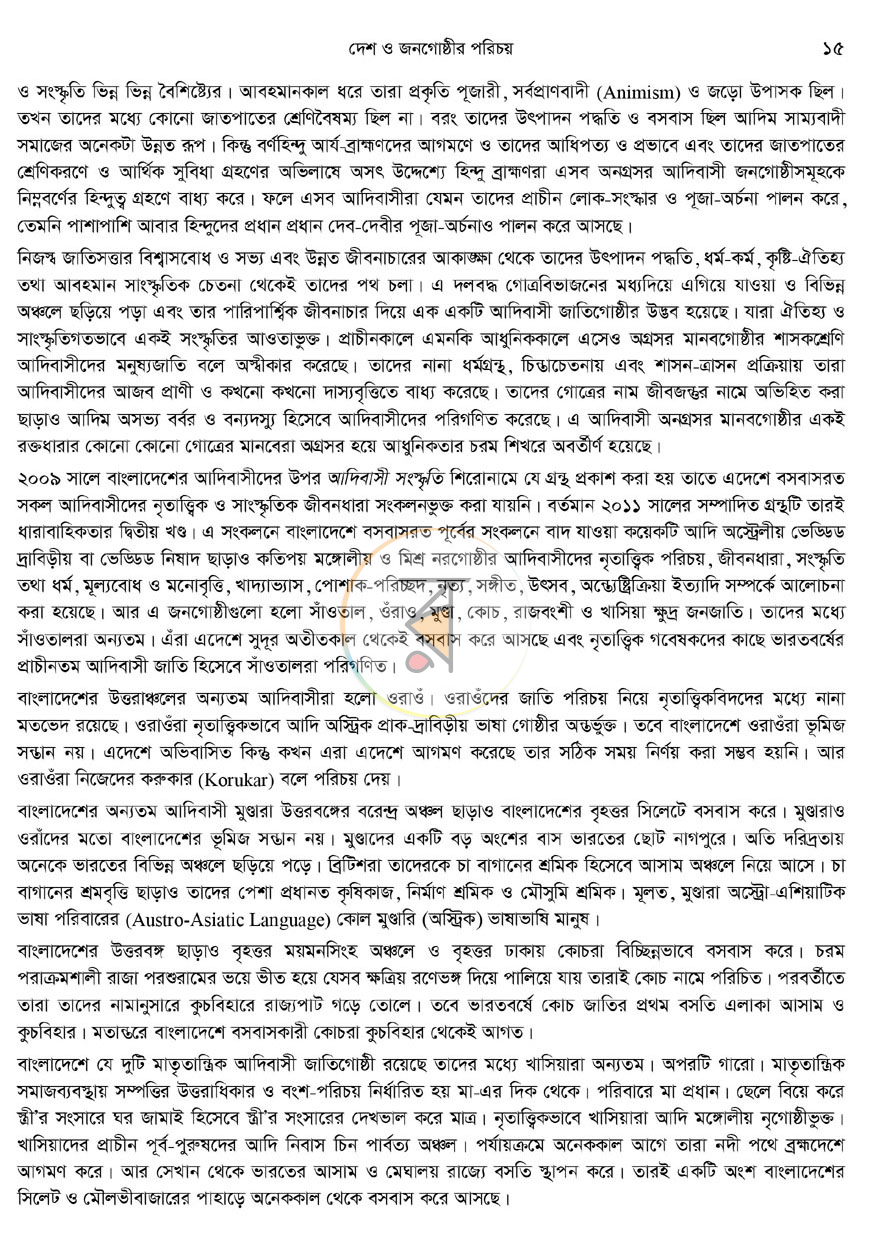 পাতা 20