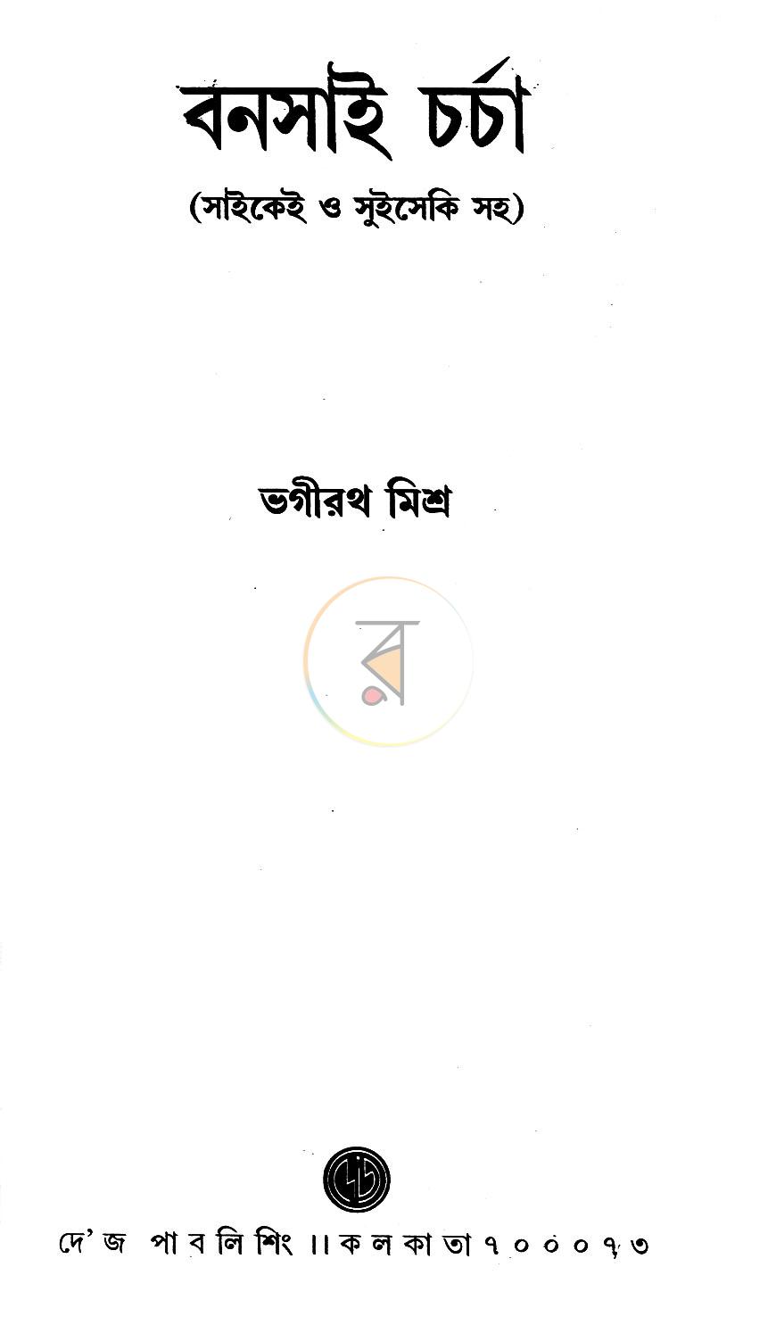 পাতা 1