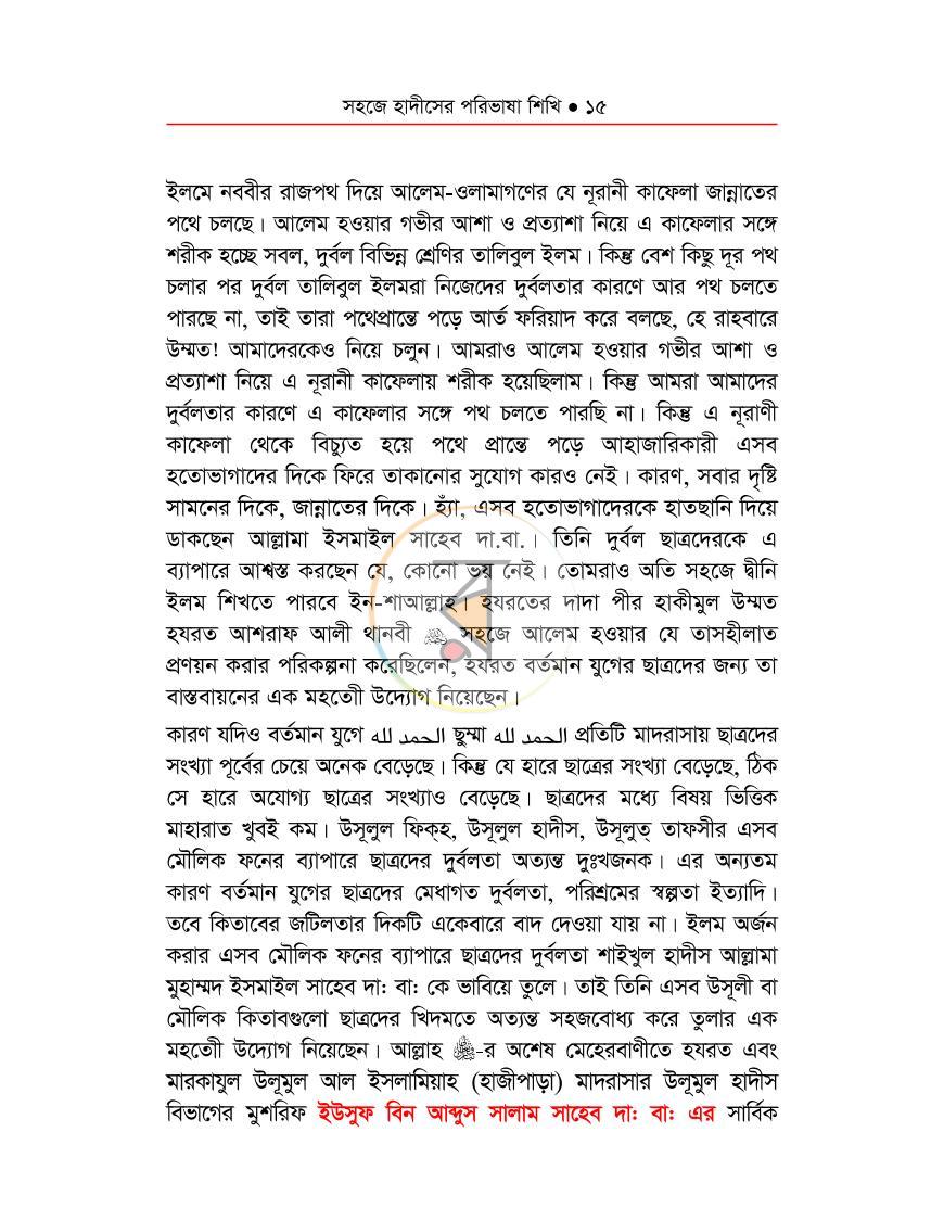 পাতা 10