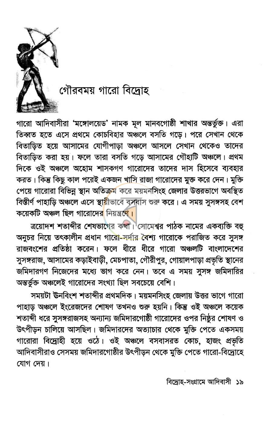 পাতা 12