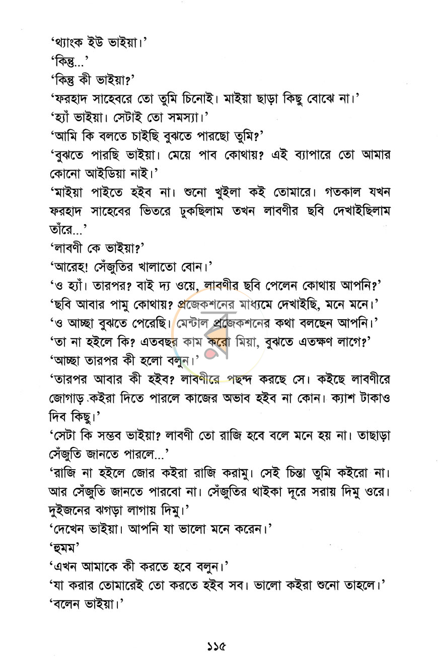 পাতা 7