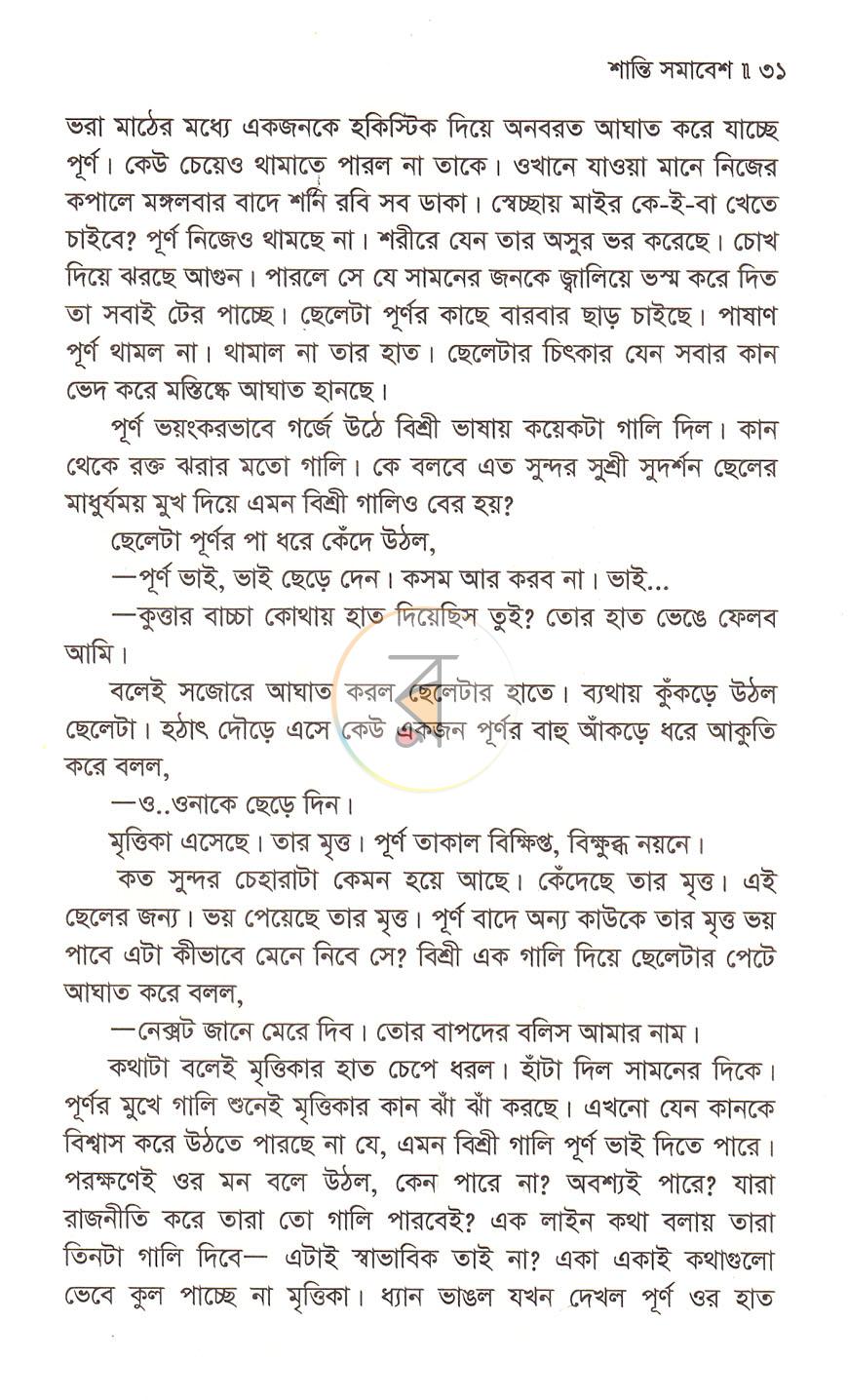 পাতা 15