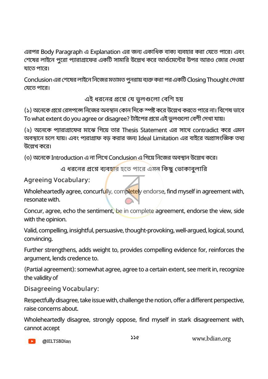 পাতা 29