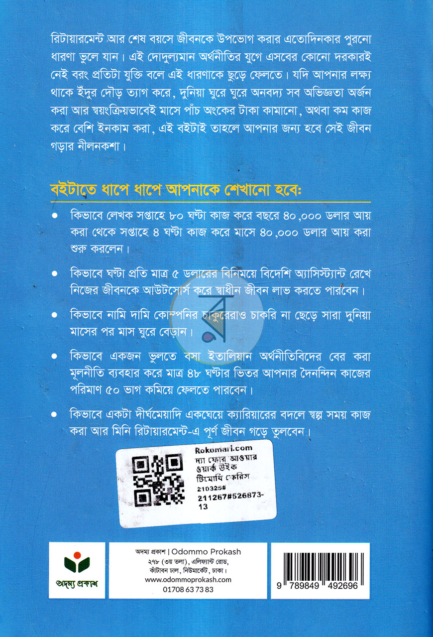 পাতা 13