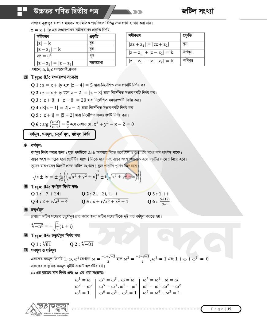 পাতা 5