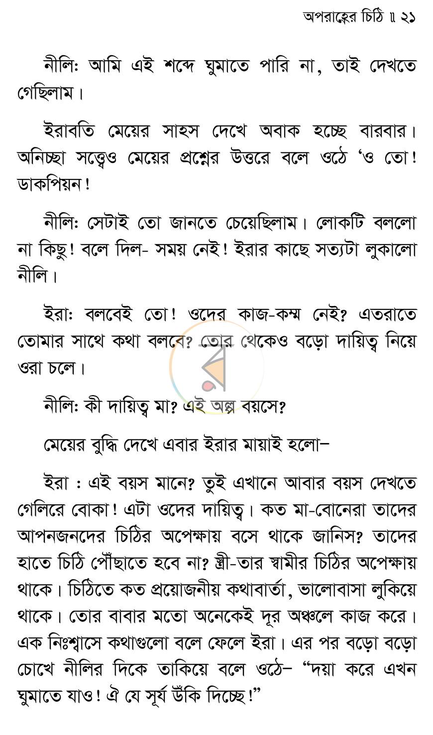 পাতা 12