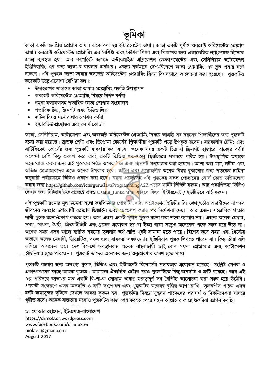 পাতা 2
