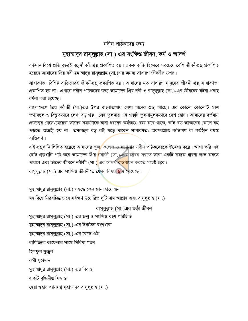 পাতা 1