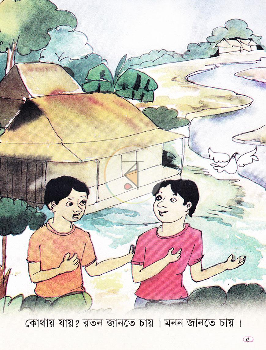 পাতা 4