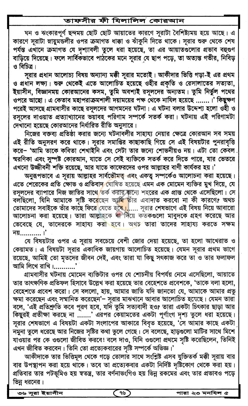পাতা 11