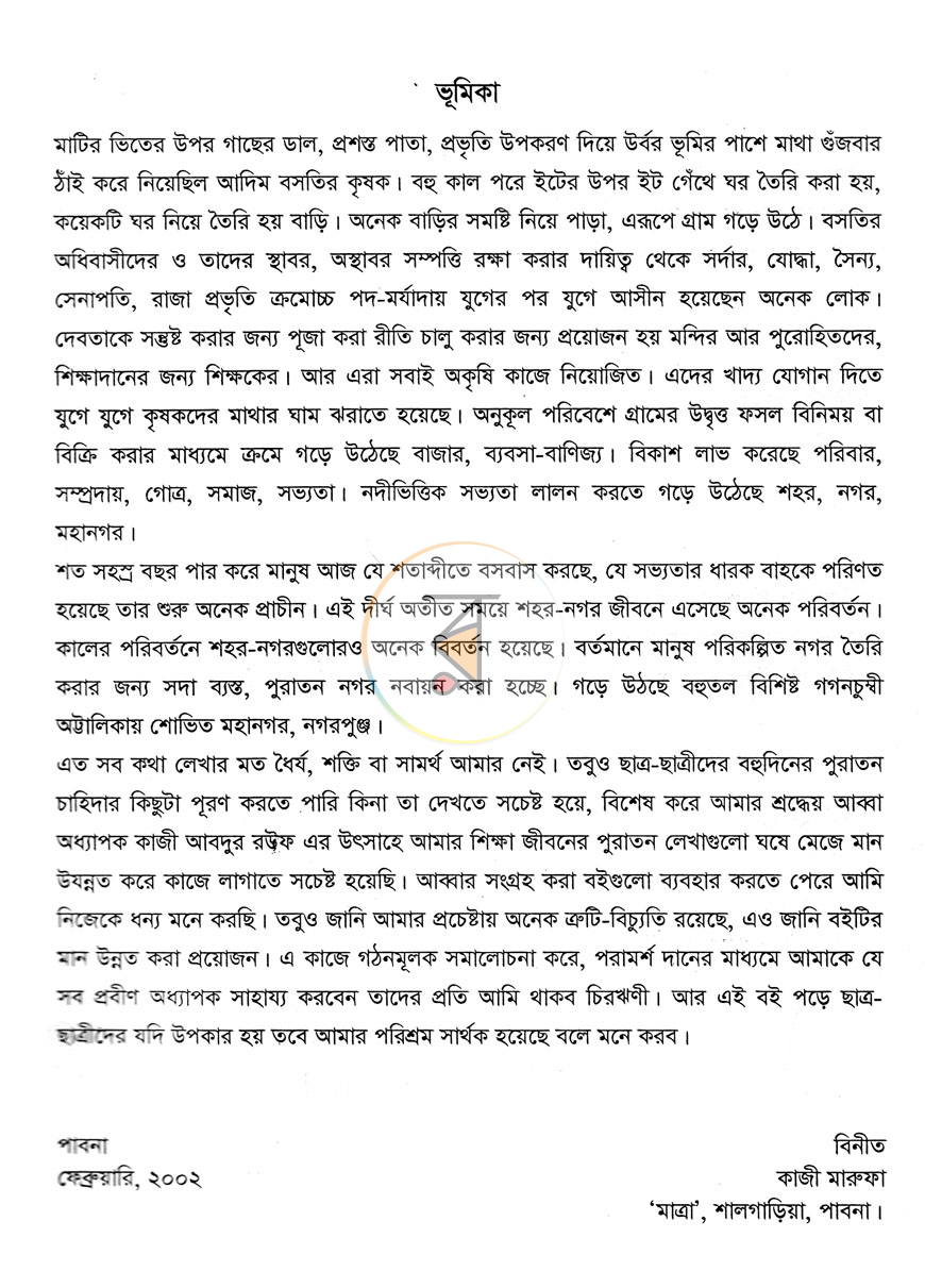 পাতা 2
