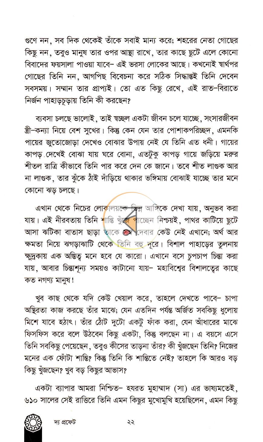 পাতা 3