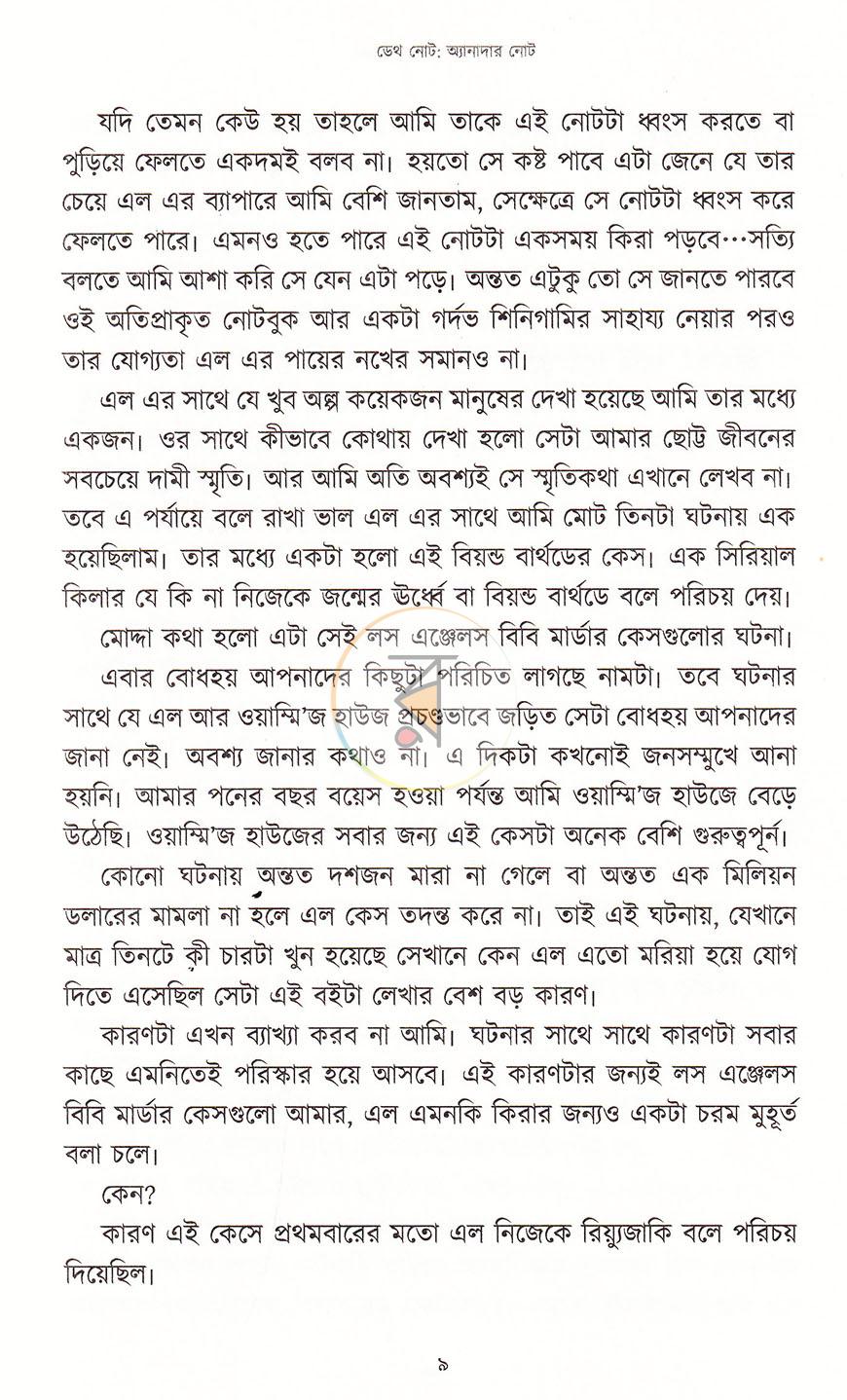 পাতা 5