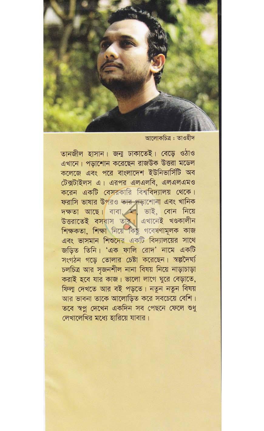 পাতা 12