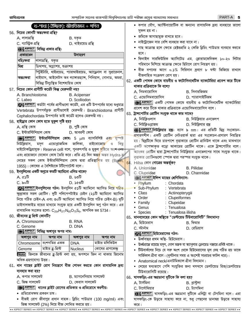 পাতা 12