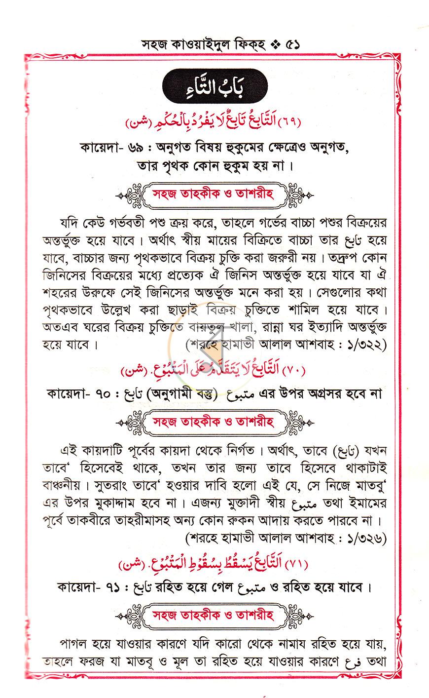 পাতা 15