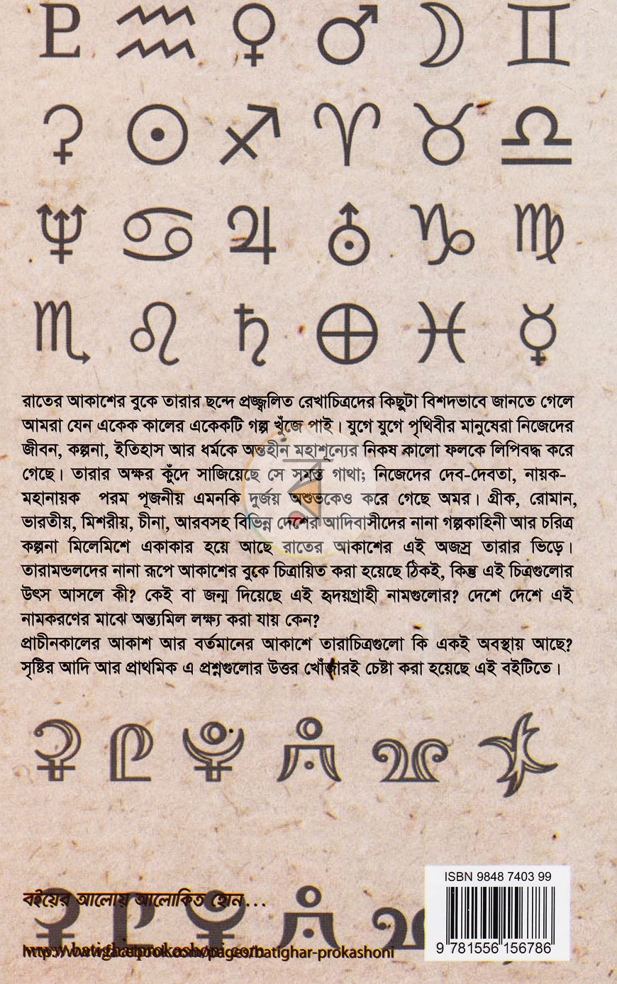 পাতা 14