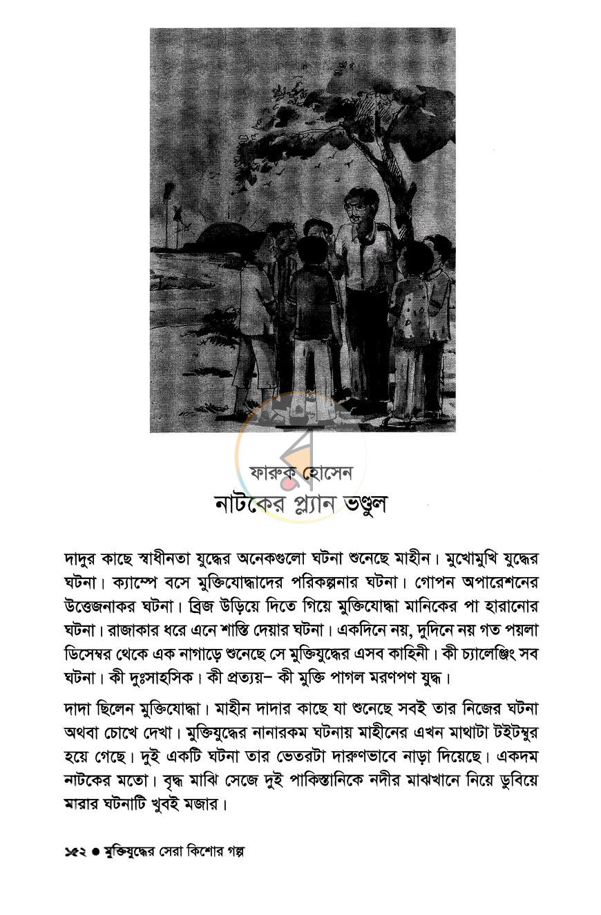 পাতা 9