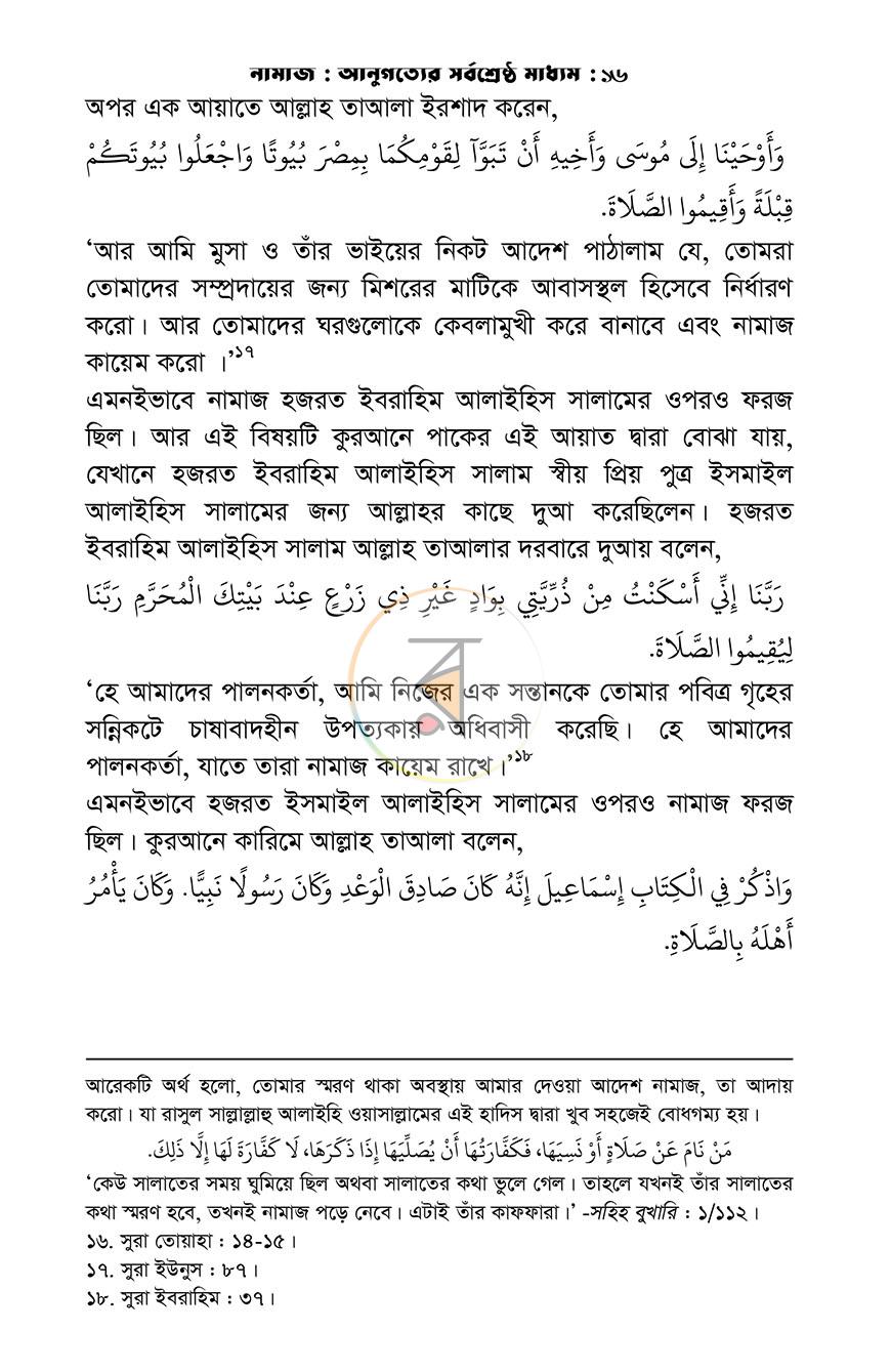 পাতা 12