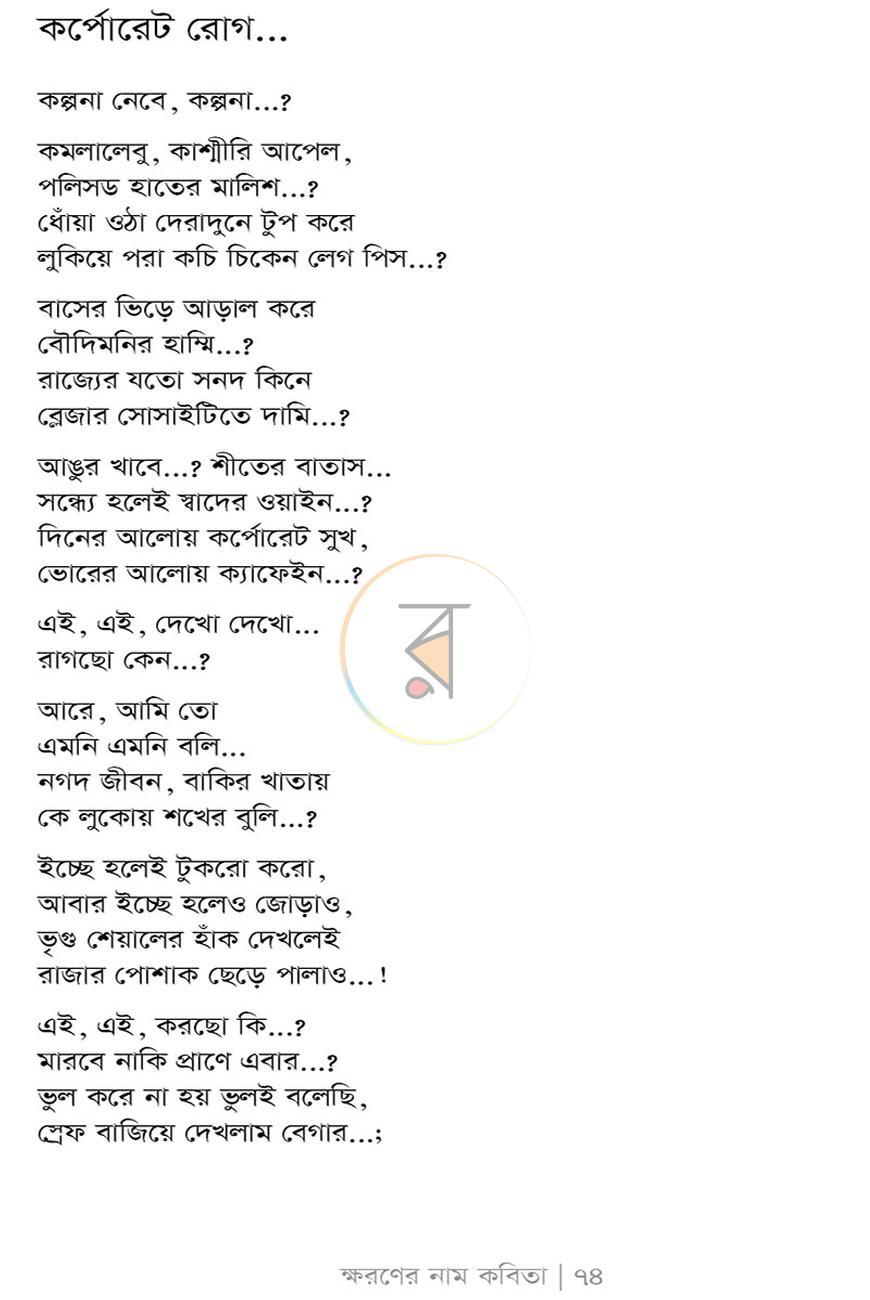 পাতা 15