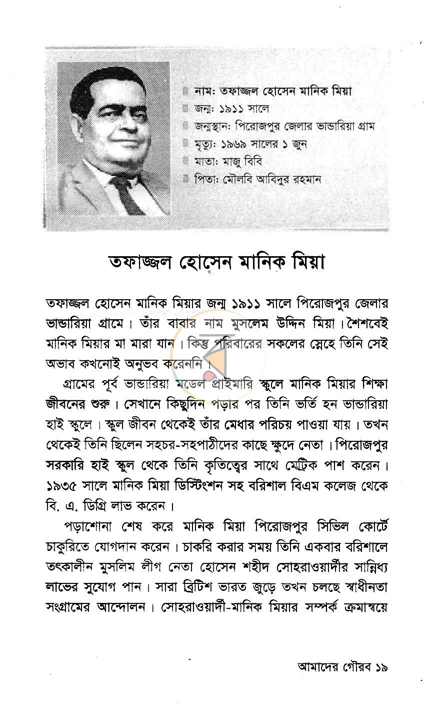 পাতা 11