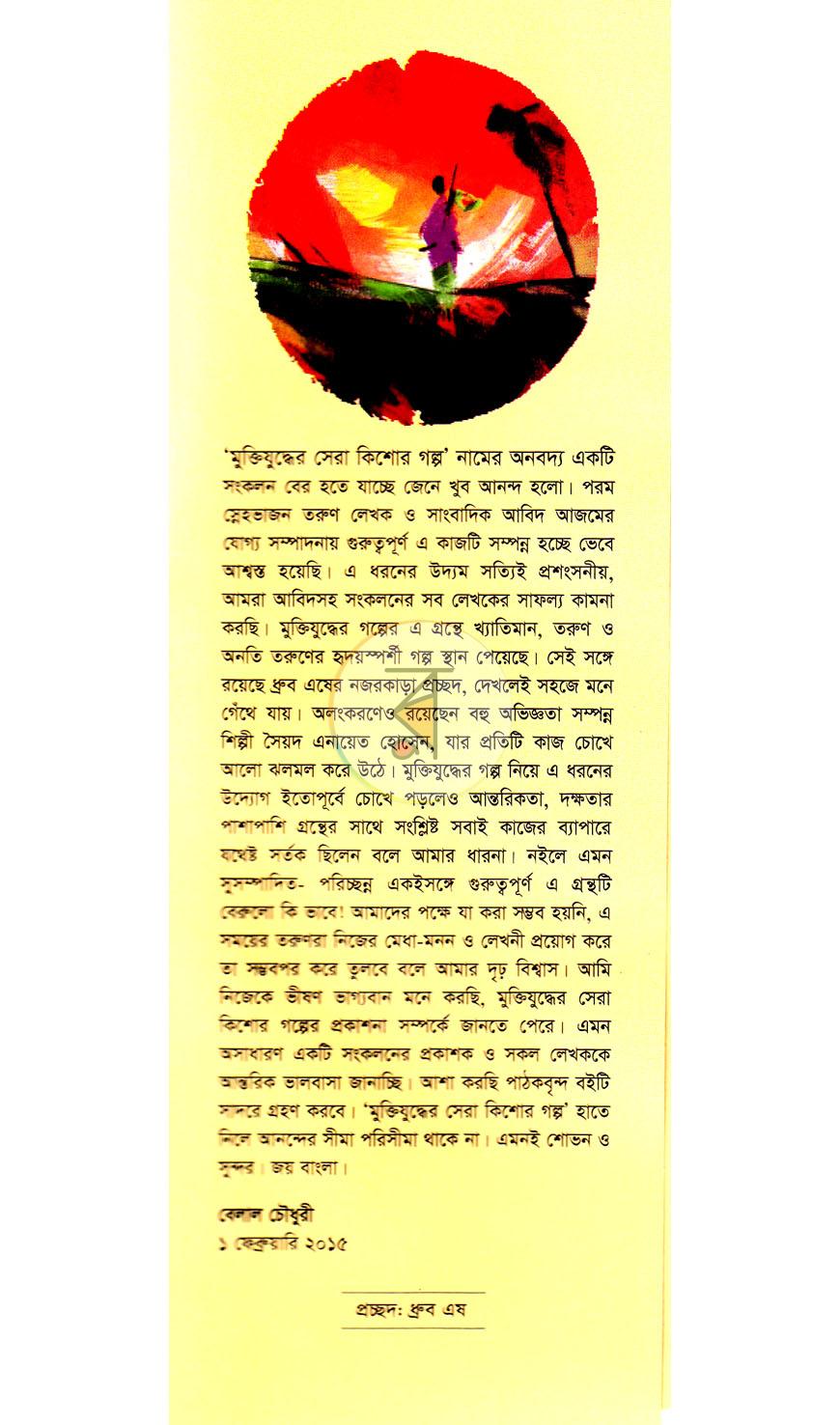 পাতা 1