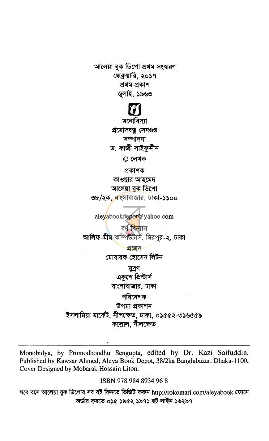 পাতা 2