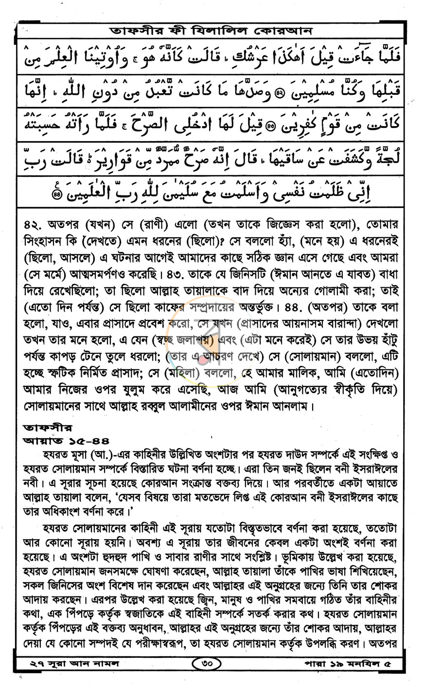 পাতা 6