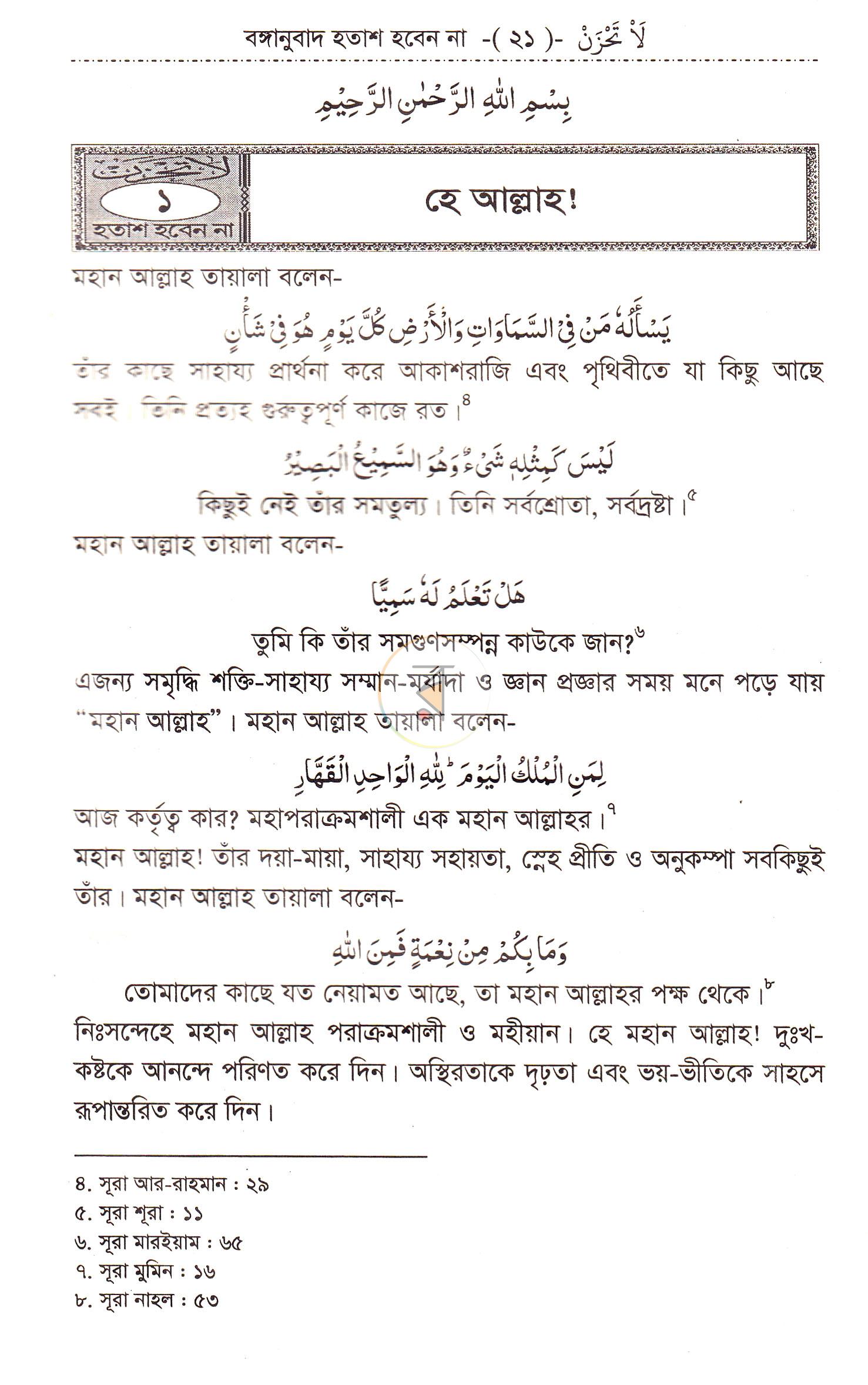পাতা 9