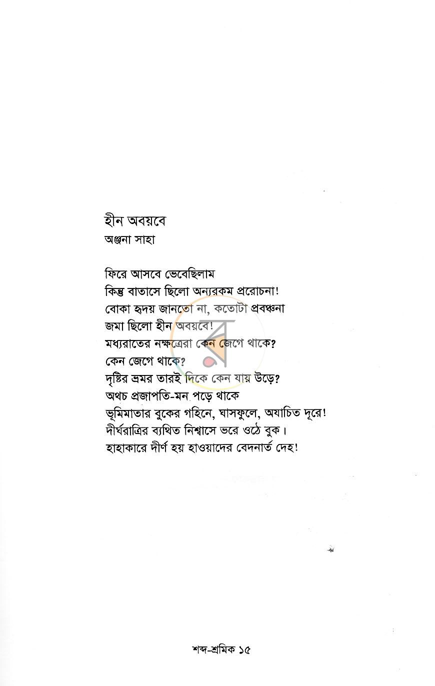 পাতা 10