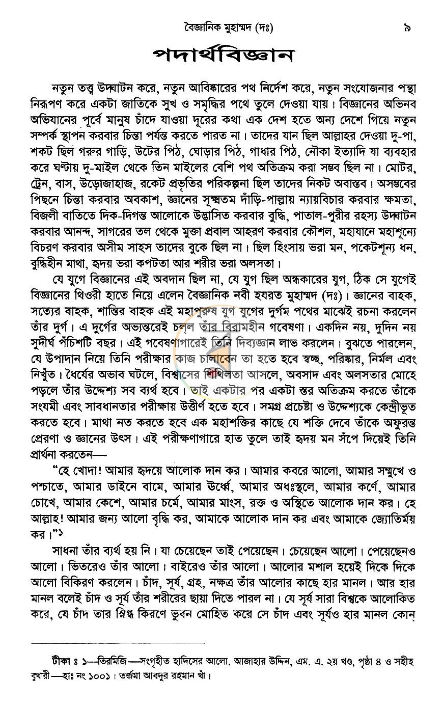 পাতা 5