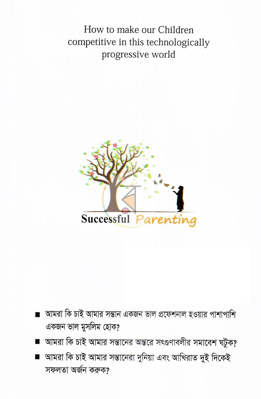 পাতা 18