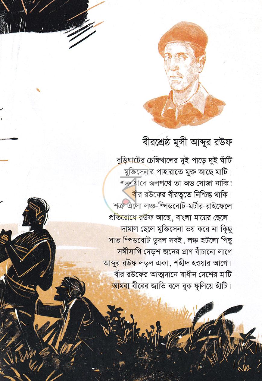 পাতা 5