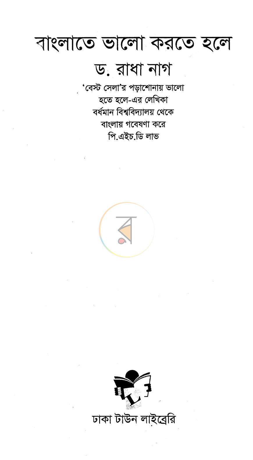 পাতা 2