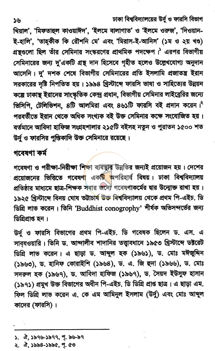 পাতা 11