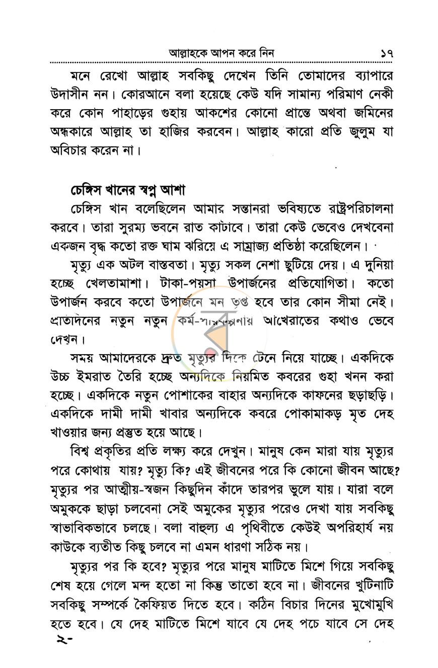 পাতা 14