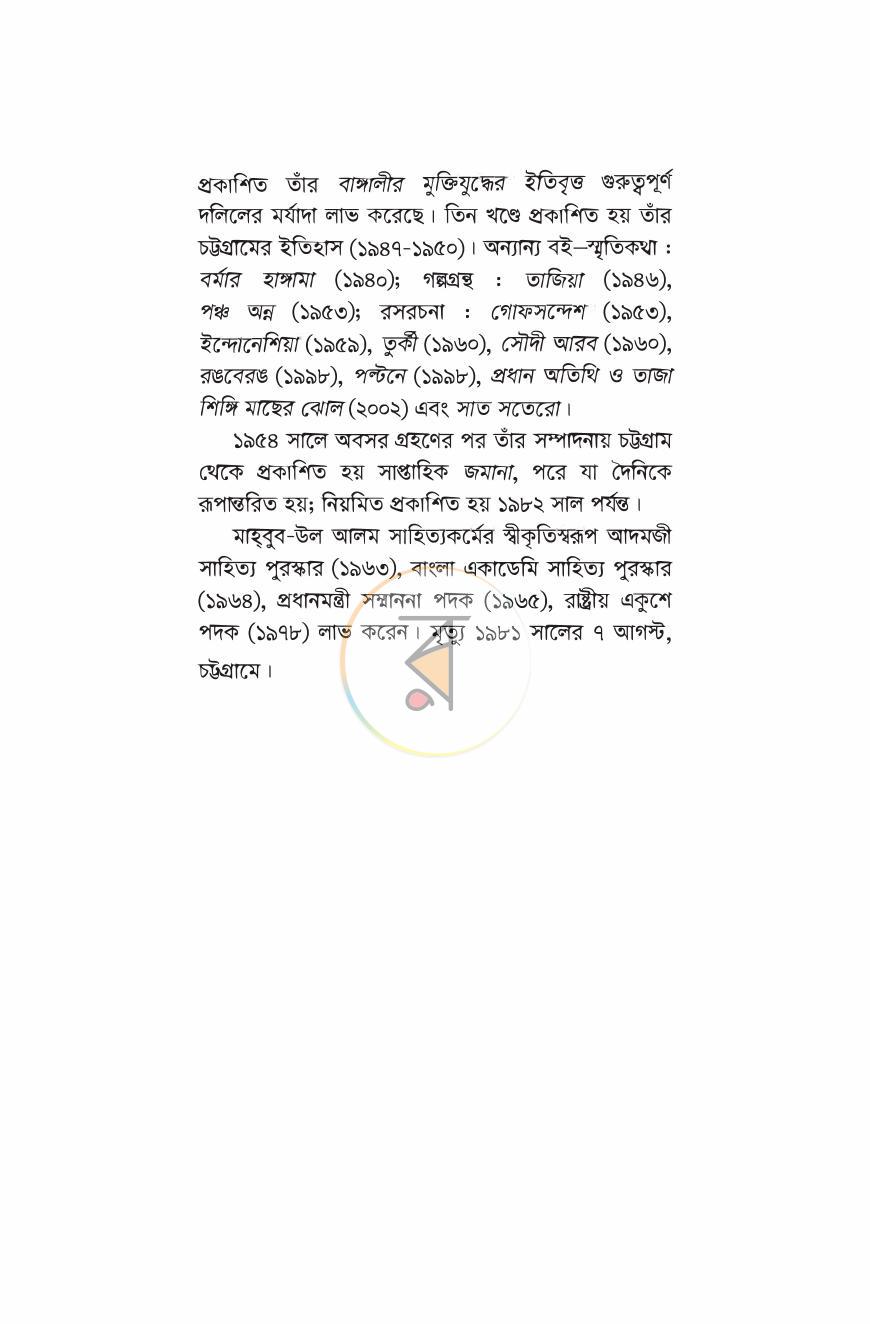 পাতা 2