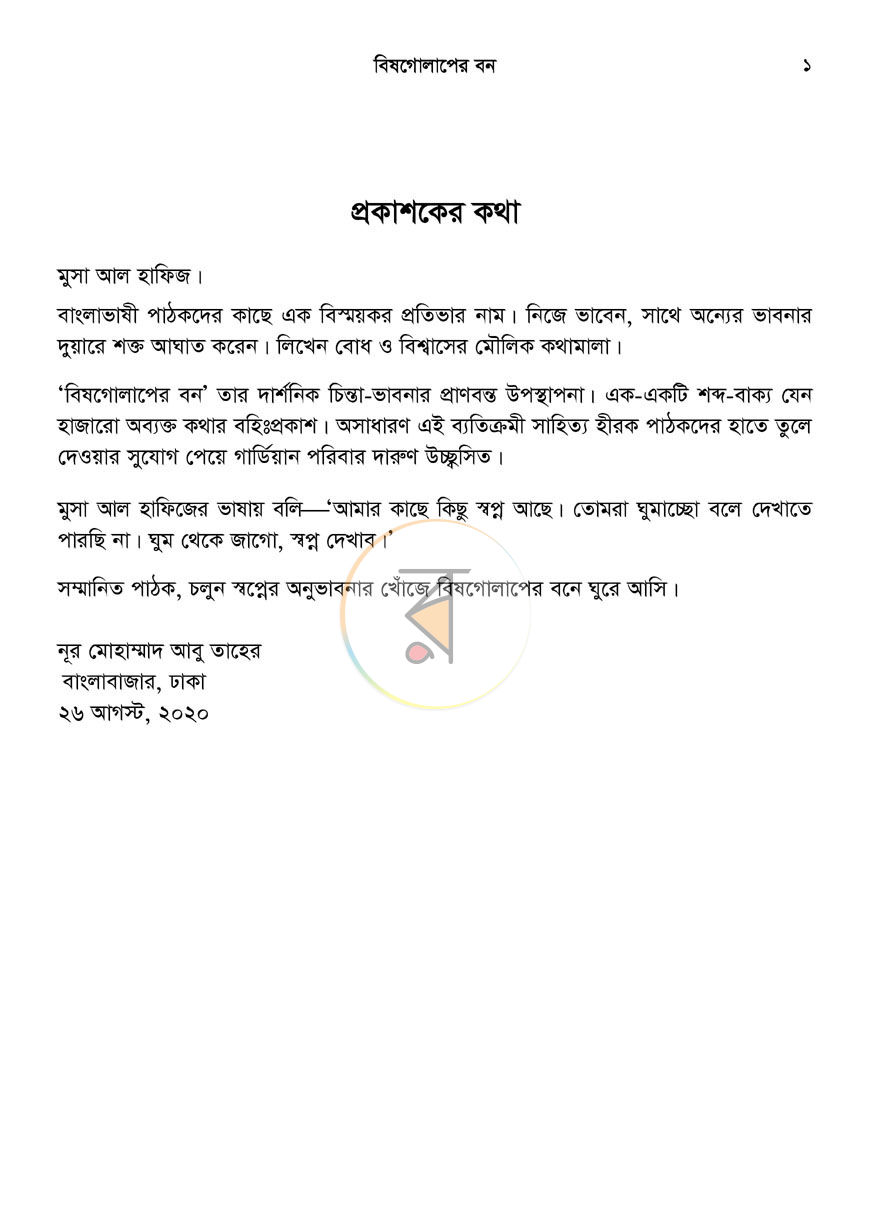পাতা 2