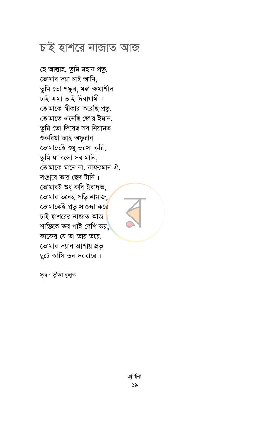 পাতা 14
