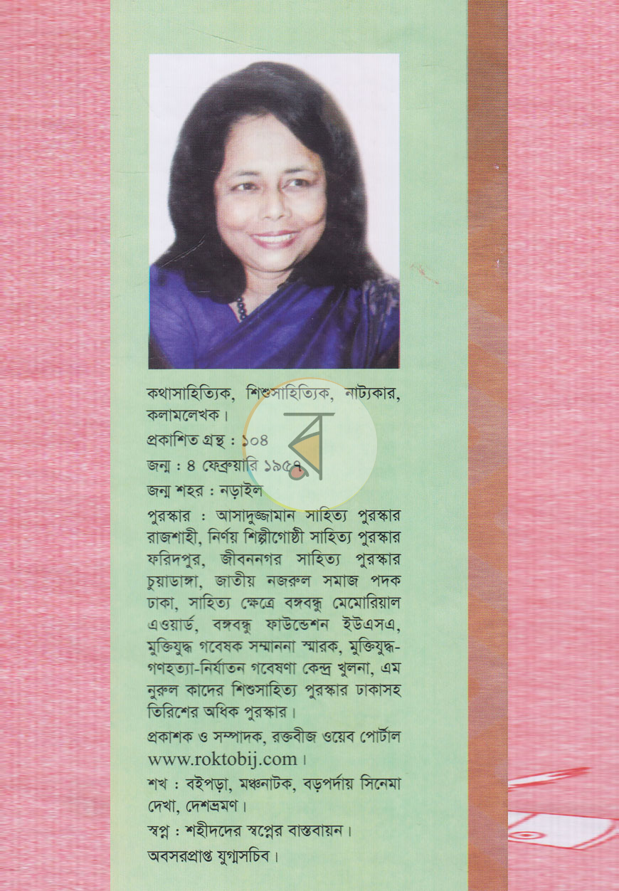 পাতা 10