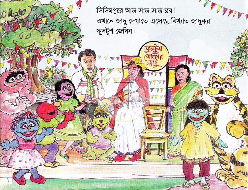 পাতা 2