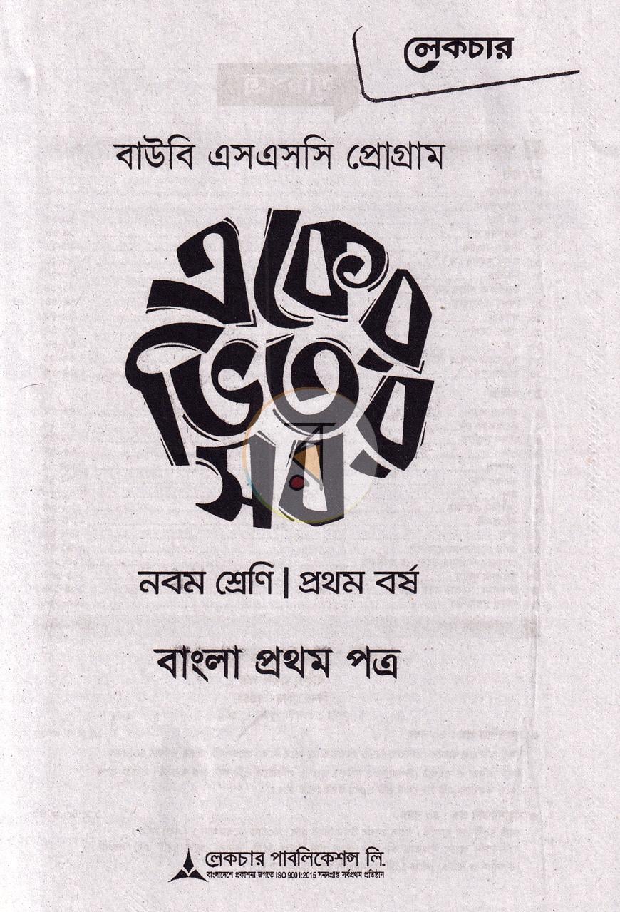 পাতা 3