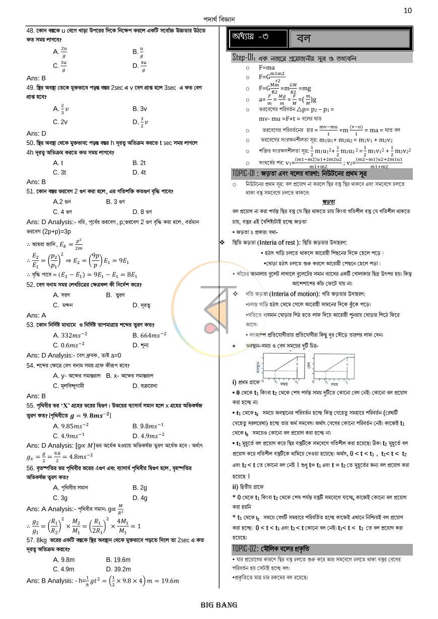 পাতা 33