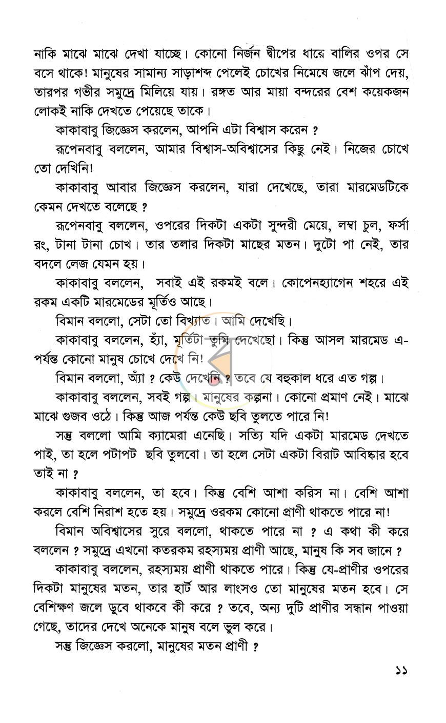 পাতা 8