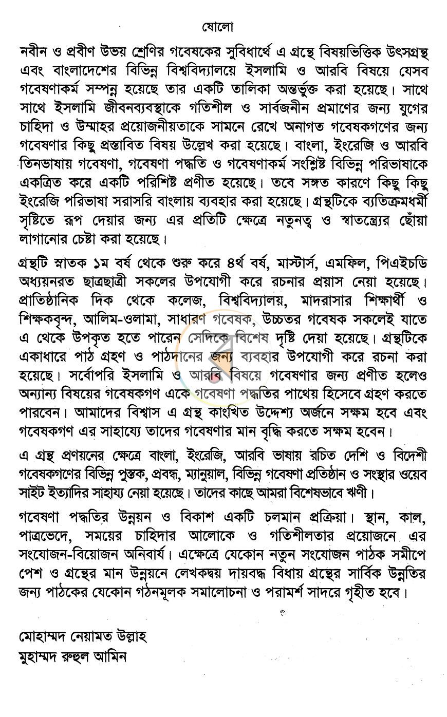 পাতা 7