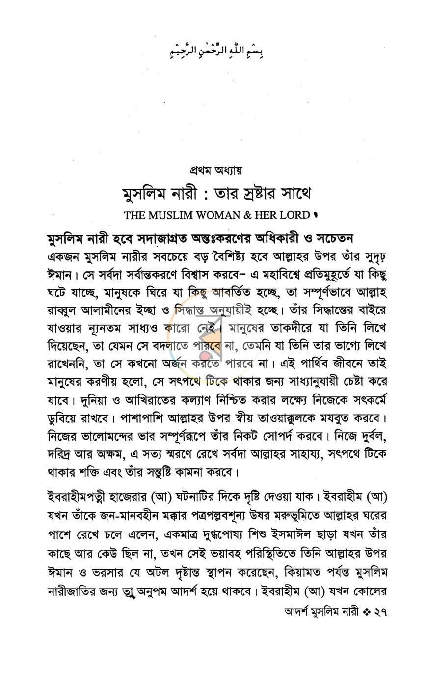পাতা 8