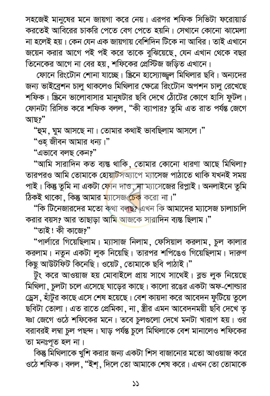 পাতা 7